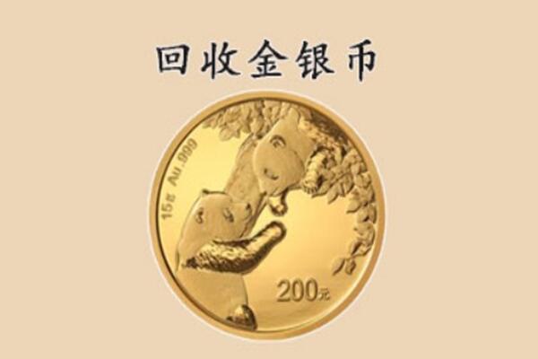 临汾蒲县回收金币